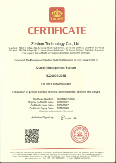 Zeshun Technology Co., Ltd. ISO 9001:2015